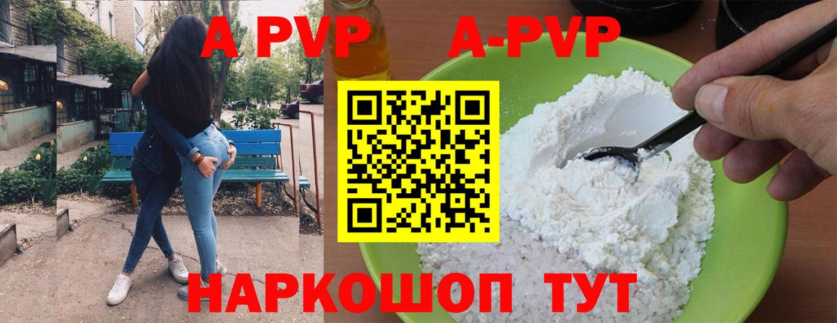 А ПВП СК КРИС  A PVP VHQ  где продают наркотики  Alpha-PVP  Вход с VPN  Белая Калитва 