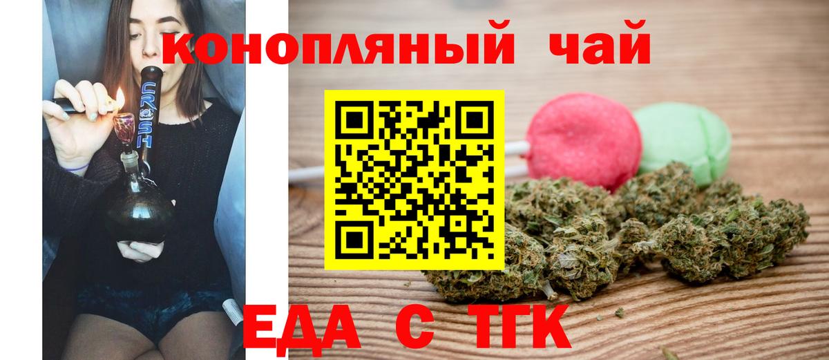 Canna-Cookies конопля  Вход с VPN  Белая Калитва 