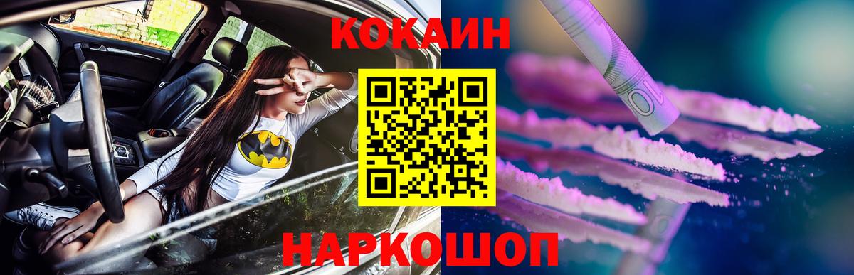 Cocaine Перу  Вход с VPN  КОКАИН Эквадор  Белая Калитва 