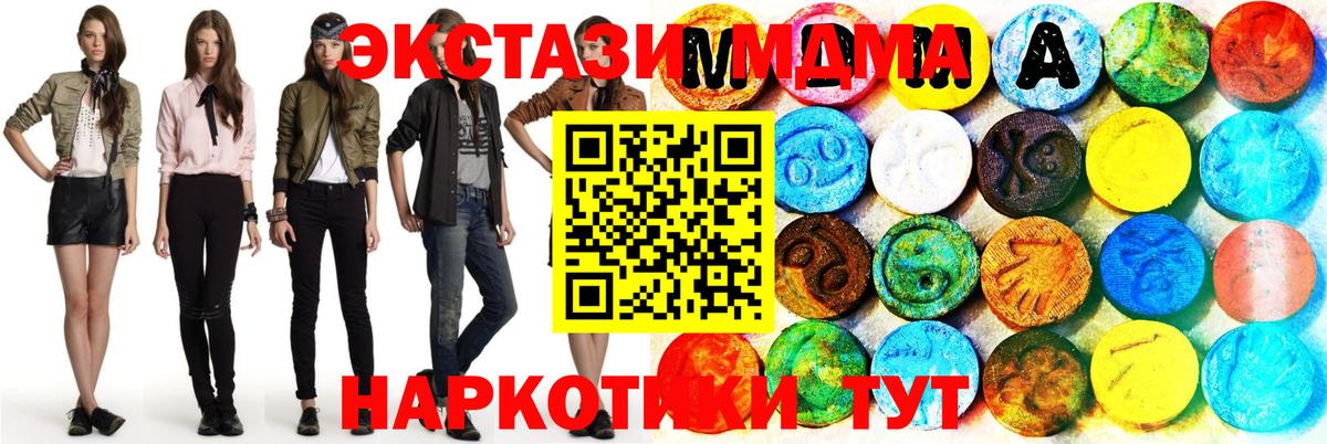 ЭКСТАЗИ  ЭКСТАЗИ XTC  Вход с VPN  Белая Калитва 