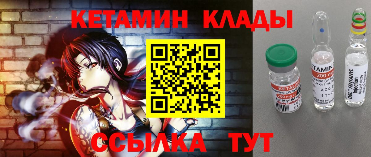 Кетамин VHQ Белая Калитва