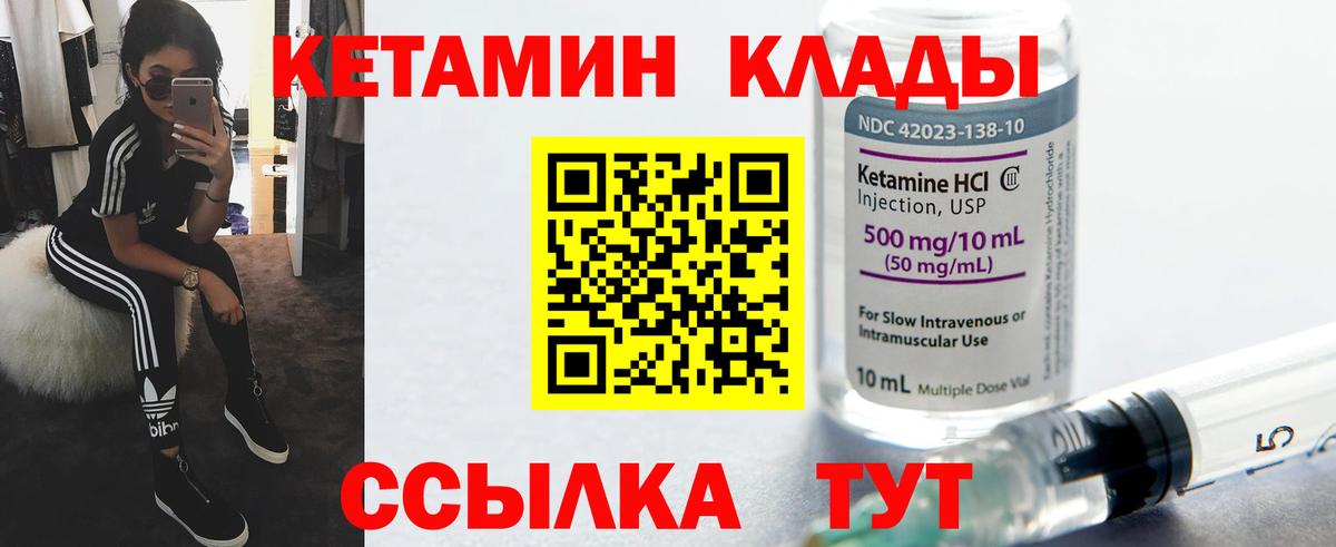 Кетамин ketamine  блэк спрут зеркало  Белая Калитва  КЕТАМИН ketamine  Вход с VPN 