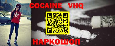 спайс Белореченск