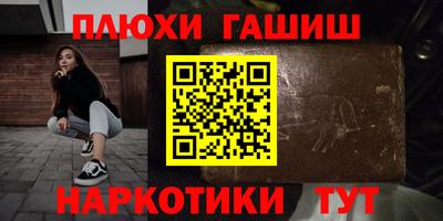 спайс Белореченск