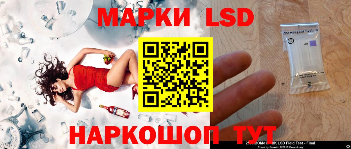 LSD-25 экстази ecstasy Белая Калитва