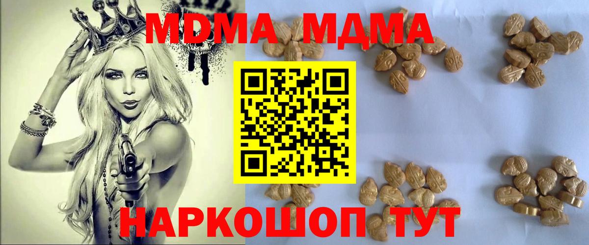 MDMA crystal Белая Калитва