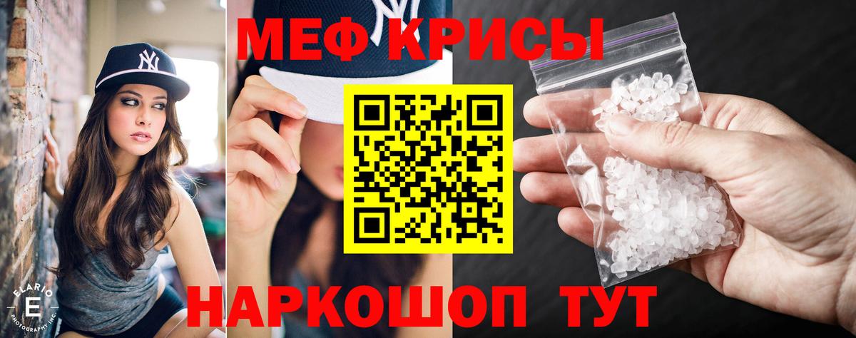 Мефедрон mephedrone  Мефедрон  МЯУ-МЯУ  цена   Меф мяу мяу  Белая Калитва  Вход с VPN 
