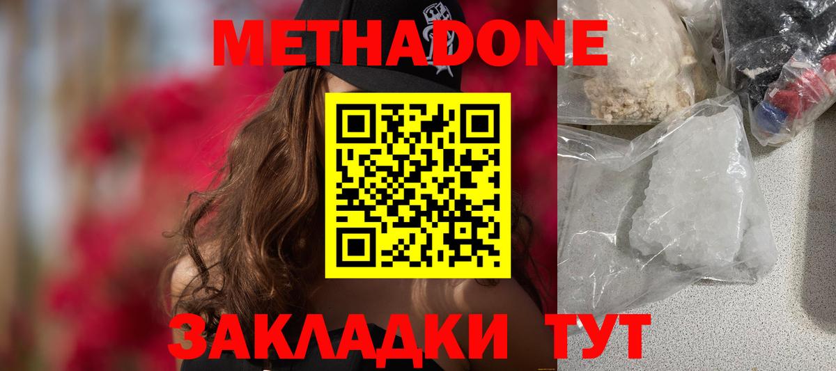 Белая Калитва    онион  Метадон VHQ  Вход с VPN  Метадон белоснежный 