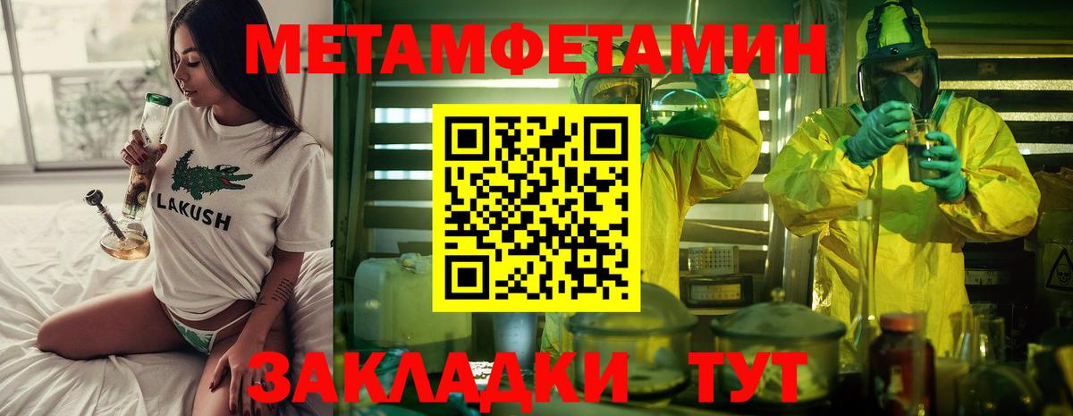 Первитин пудра Белая Калитва