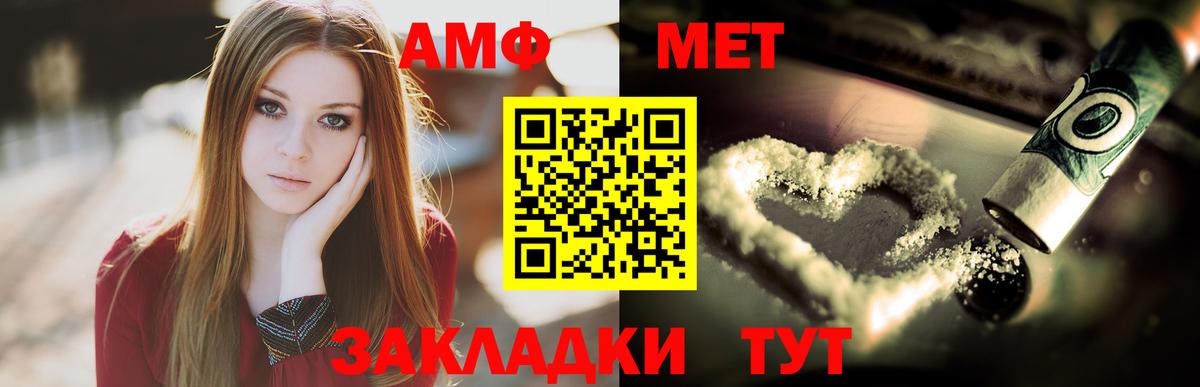 Метамфетамин  Первитин кристалл  Вход с VPN  Белая Калитва  Первитин кристалл 