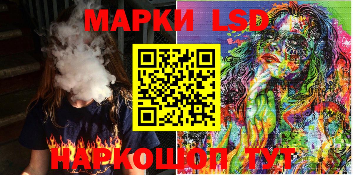 Марки 25I-NBOMe  Вход с VPN  Белая Калитва  Марки NBOMe 1500мкг 