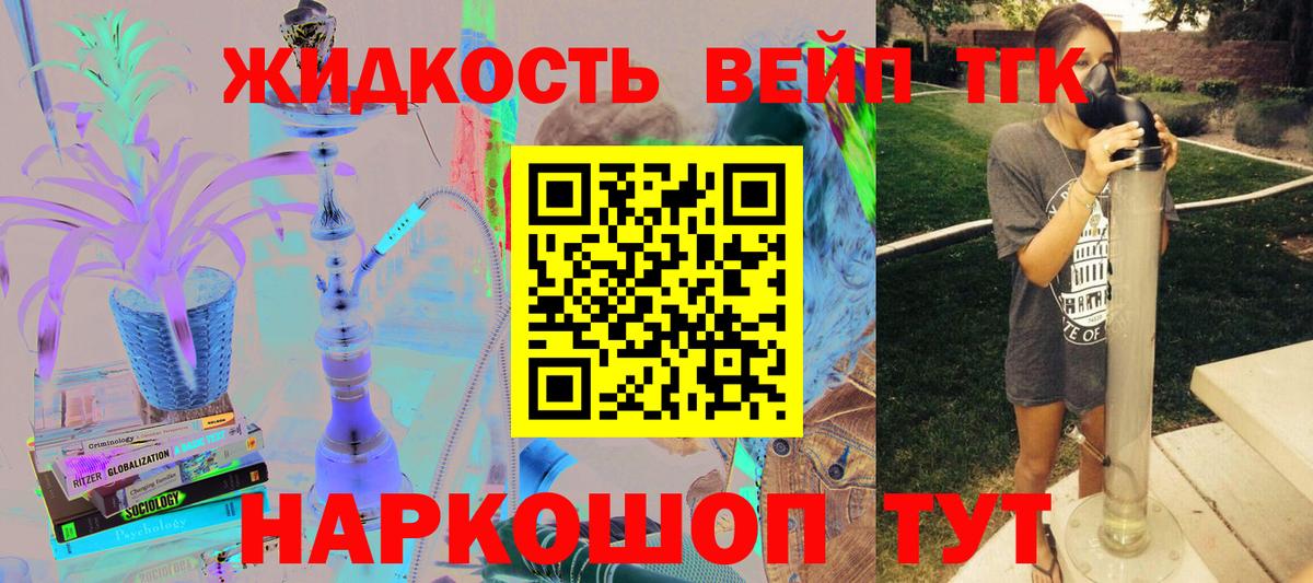 Белая Калитва  Дистиллят ТГК концентрат  Вход с VPN 